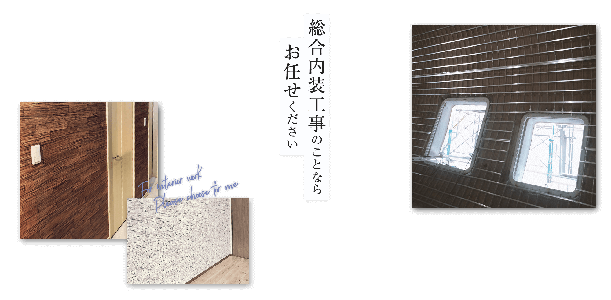 有限会社ミヒロ興業 総合内装工事のことならお任せください